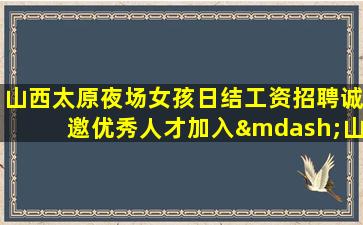 石家庄酒吧招聘